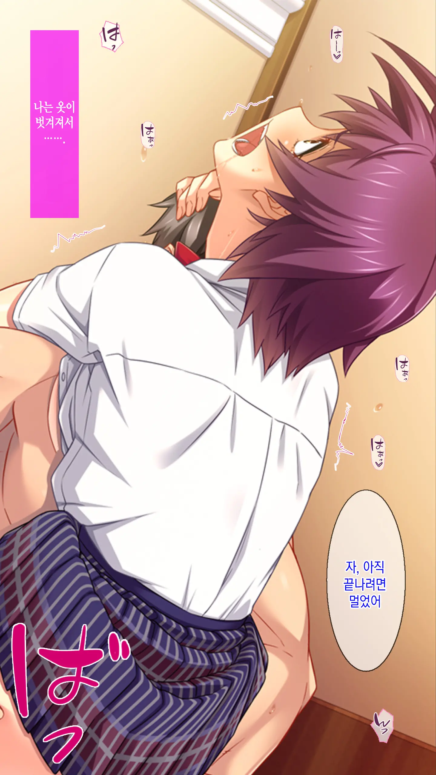 Wakakarishi Marina No Seikan Kaihatsu Report [DX] | 어린 시절 마리나의 성감개발 일기